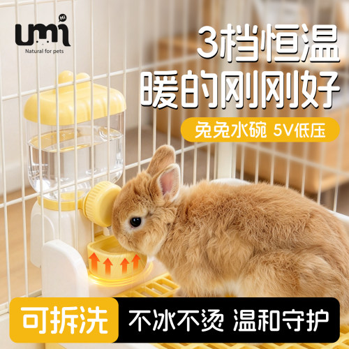 UMI兔子恒温饮水器水碗悬挂式大容量宠物饮水机荷兰猪兔兔喂水器