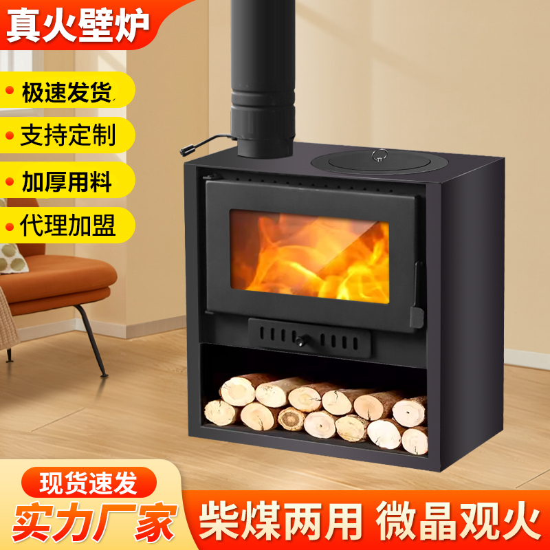 真烧柴火壁炉无烟烤火取暖炉