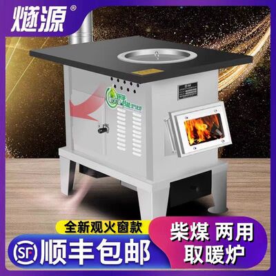 家用柴火炉取暖通炕无烟煤炉