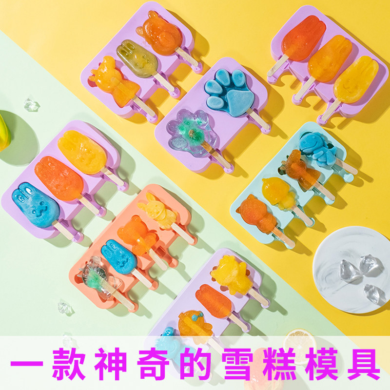雪糕模具家用做冰棒儿童硅胶