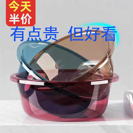 脸盆加厚洗衣盆塑料洗脸盆家用脚盆学生宿舍厨房洗菜婴儿盆子透明