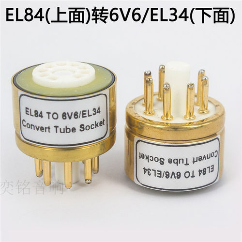 EL84 6P14转6V6 EL34电子管转换座电子管管座胆管适配器原机6V6