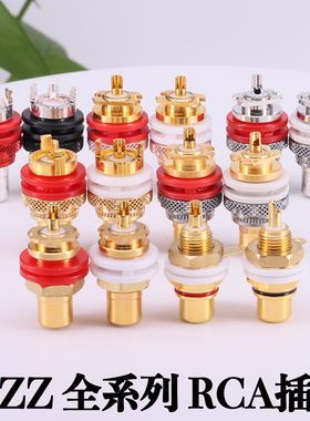 EIZZ磷青铜镀金RCA莲花母座 CD发烧胆机功放接线端子音频信号插座