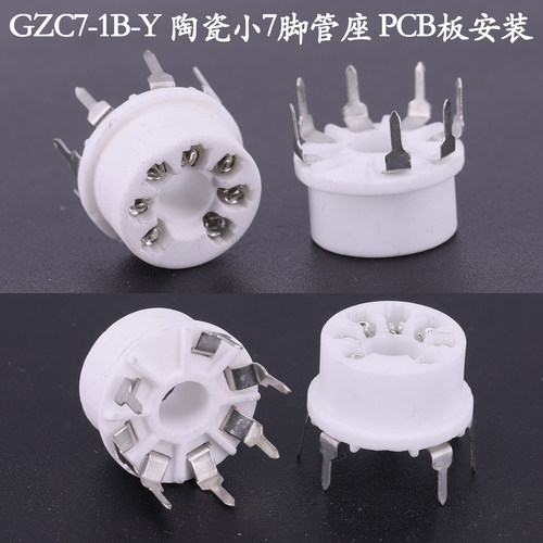 小七脚电子管座GZC7-1B-Y镀金EAA91 6Z4 6X4 6J1 6J4电子管 PCB用