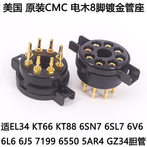 美国原装正品CMC电木8脚 EL34 KT66 6P3P 6SN7 CV181电子管管座