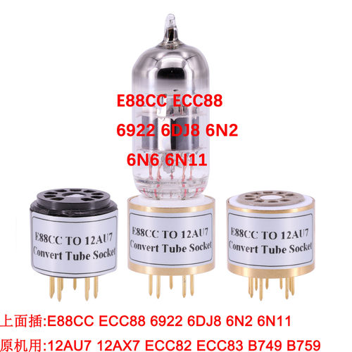 6922 E88CC转12AU7 12AX7电子管转换座管座原机用ECC82 6.3V