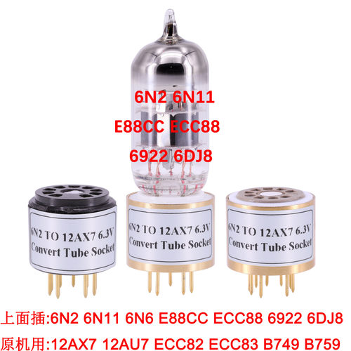 12ax7电子管e88cc电子管转换座