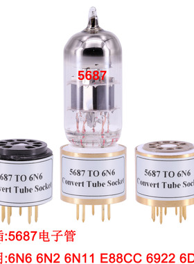 5687转6N6 6N2 E88CC 6922电子管转换座 电子管管座 原机用6N6