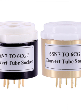6SN7 6SL7 CV181 6N8P 6N9P 转6CG7 6FQ7电子管转换座管座插座