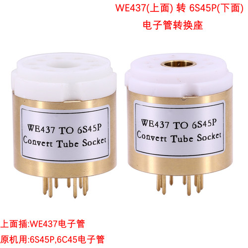 WE437转6S45P 6C45电子管转换座 大9脚胆管插座 原机用6S45P 6C45
