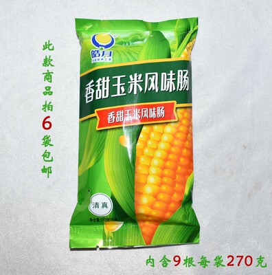 皓月玉米清真袋装玉米肠