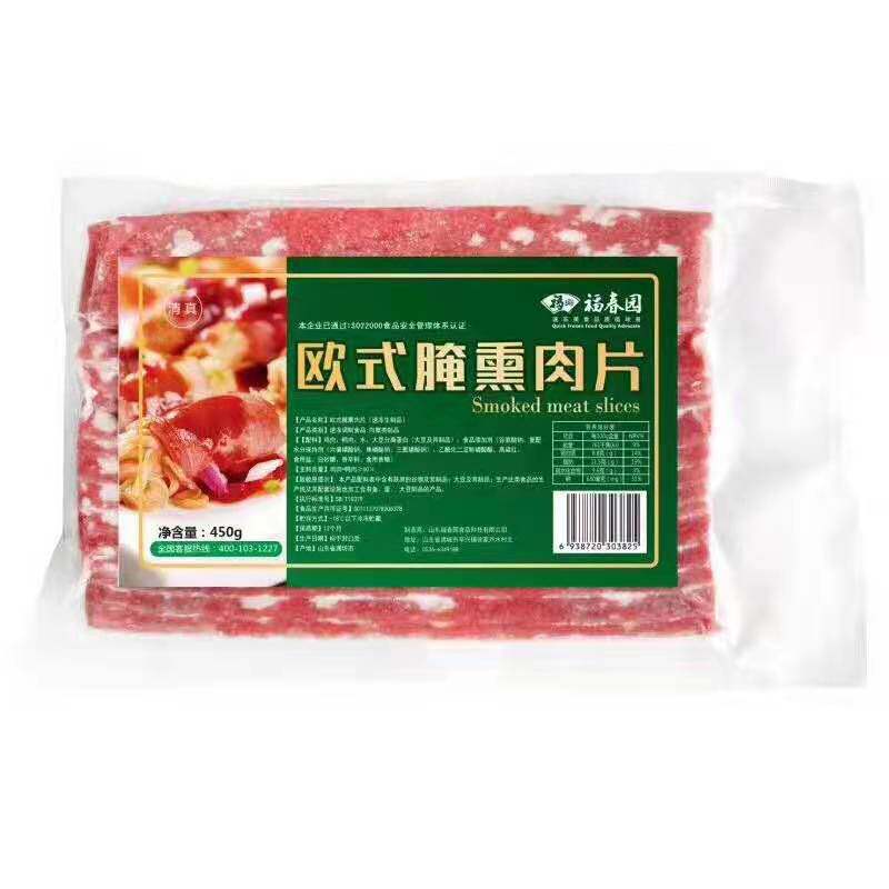 清真培根(鸡肉制品)冷冻生鲜食品450g每袋手抓饼材料4袋起包邮