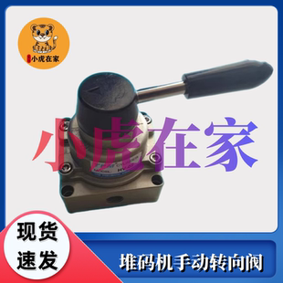 纸箱机械配件印刷机堆码机手动转向阀