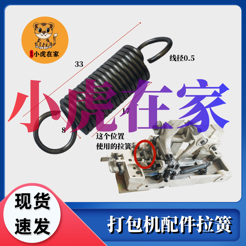 纸箱机械配件打包机捆扎机机头弹簧拉簧PE打捆机