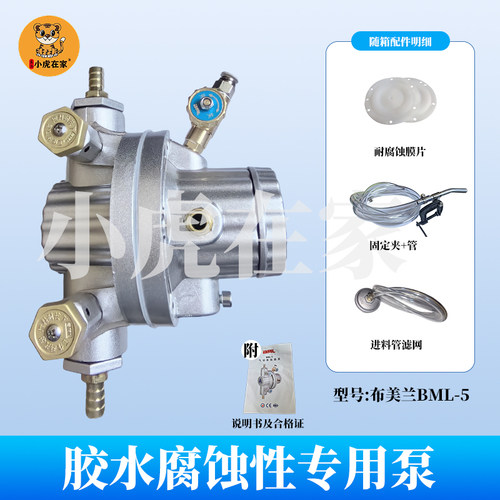 布美兰气动单向隔膜泵水墨油墨泵
