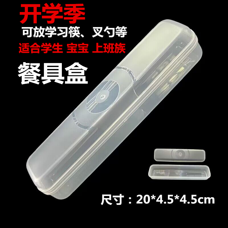 新款卡通开学季上班族学生餐盒