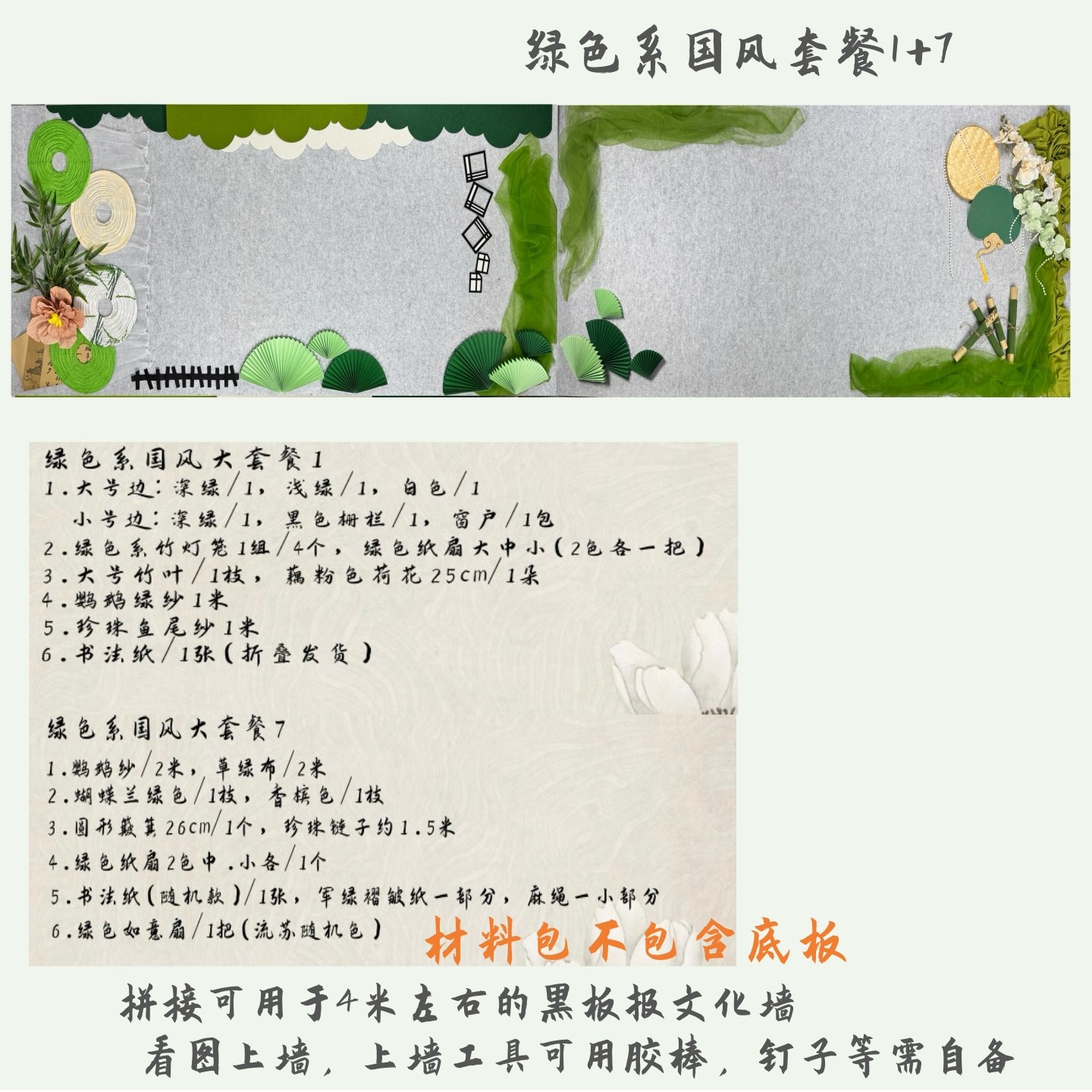 幼儿园小学黑板报环创花鸟指路标大尺寸主题墙咖色系落叶边框墙贴,家居饰品,文化墙贴,淘宝优惠券,粉丝福利购,淘宝优惠卷