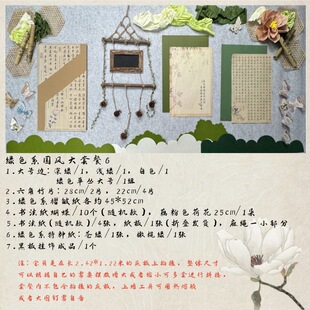 幼儿园小学新中式主题墙硬卡纸书法纸竹达褶皱花教室走廊墙面装饰