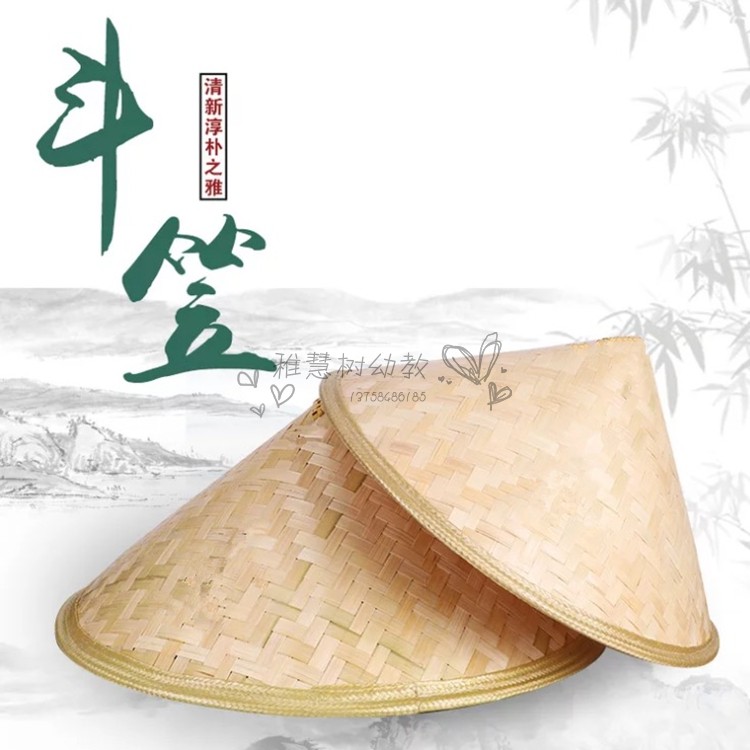 幼儿园农家乐民间手工创意diy竹编斗笠白胚涂鸦舞蹈帽墙面空装饰