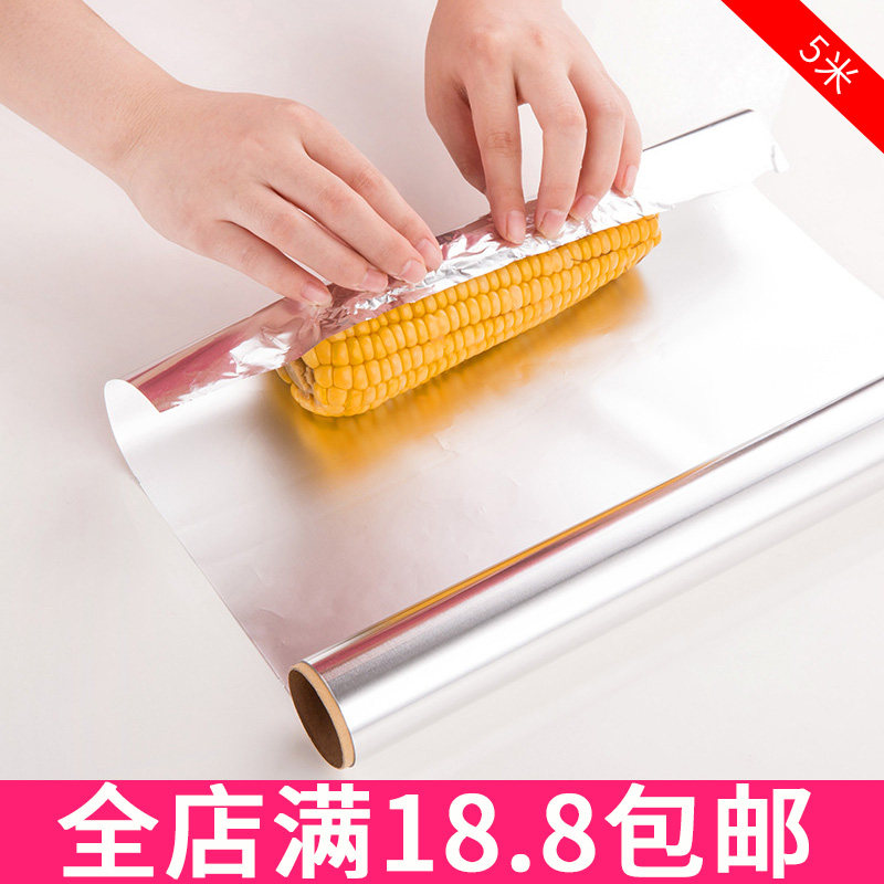 一次性烘焙工具加厚锡纸烧烤烤箱锡纸/油纸