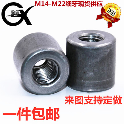 本色异形加厚螺母焊接圆柱螺母 圆螺母细牙螺母M14*1.5-M22