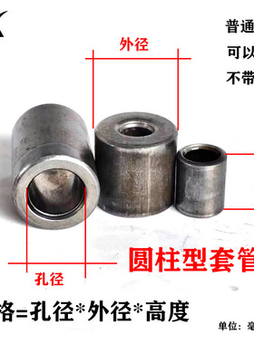 铁本色套管焊接圆柱螺丝衬套轴承套圈无牙隔套空心A3无螺纹圆螺母