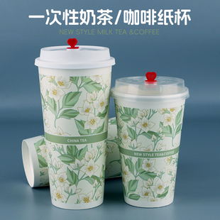 国风奶茶杯子一次性商用热饮杯咖啡杯打包茉莉纸杯奶茶店专用定制