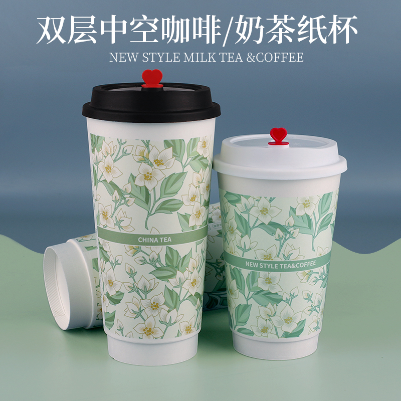 茉莉花双层中空咖啡奶茶纸杯