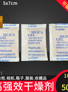 10克橙色硅胶干燥剂50小包变色高效防潮乐器家用吉他重复衣柜助听