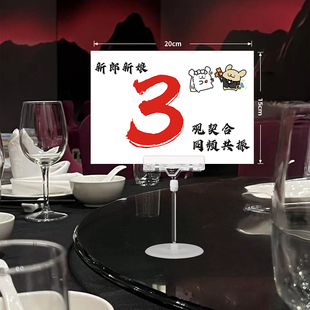 婚礼桌卡数字桌号席位卡定制宾客桌牌结婚座位牌婚礼定做个性文案