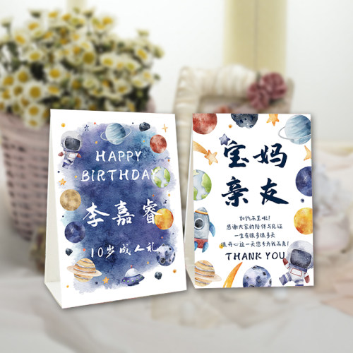 宝宝宴会桌牌百日宴满月宴席位卡
