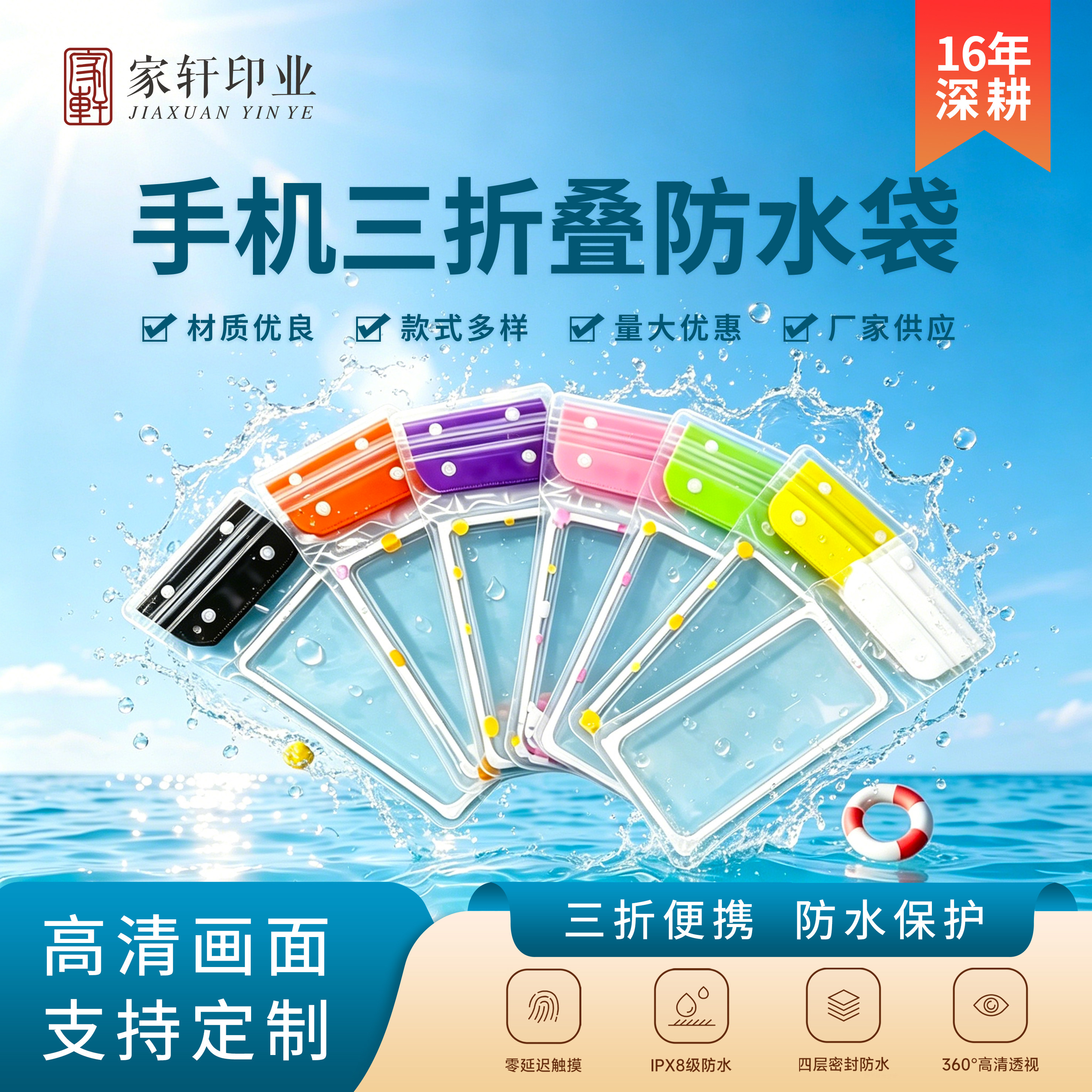 三折叠防水袋防尘袋可定制图案
