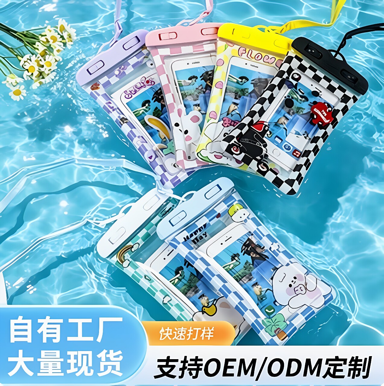 潜水游泳触屏密封气囊手机袋