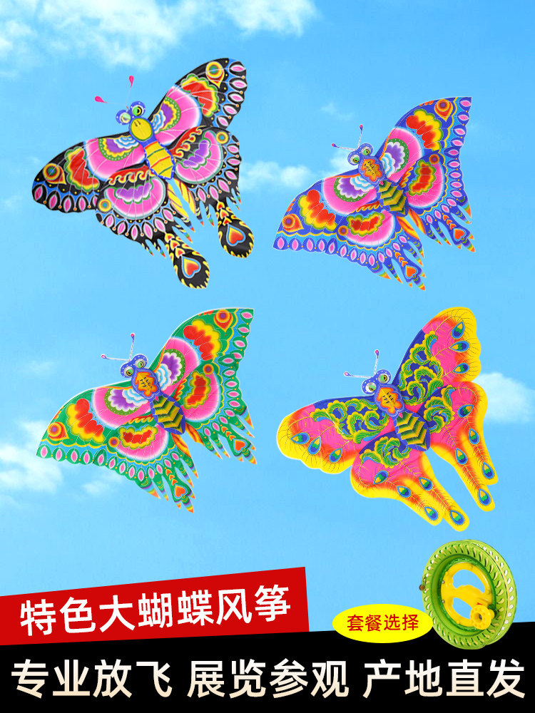 新款大蝴蝶风筝微风好飞立体手工传统老风筝带线轮礼品礼盒装饰