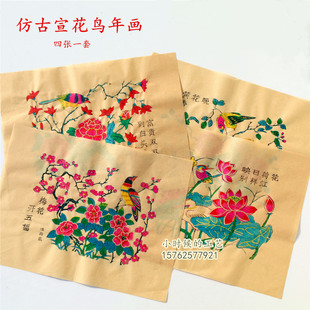 木板年画杨家埠手工年画 花鸟类装饰画民俗特色 年画墙贴新年