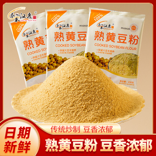 秦禾汉麦熟黄豆粉230g炒熟黄豆面纯正现磨即食糍粑驴打滚烘焙豆乳