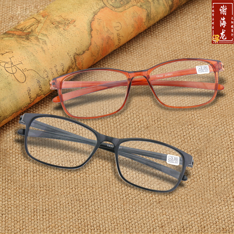 老花镜男女时尚超轻老人高清眼镜舒适正品防疲劳便携折叠TR90包邮