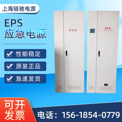 EPS应急电源5kw6kw7kw8kw10kw单相三相60min90min120min180min