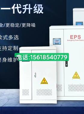 EPS应急电源30KW37KW45KW100KW180KW200KW人防消防电源照明动力型