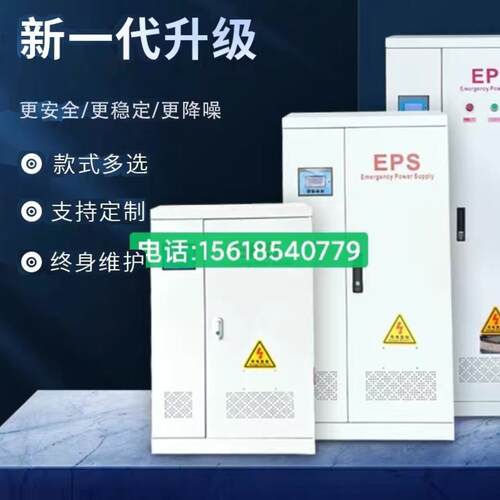 eps应急电源eps电源eps消防主机