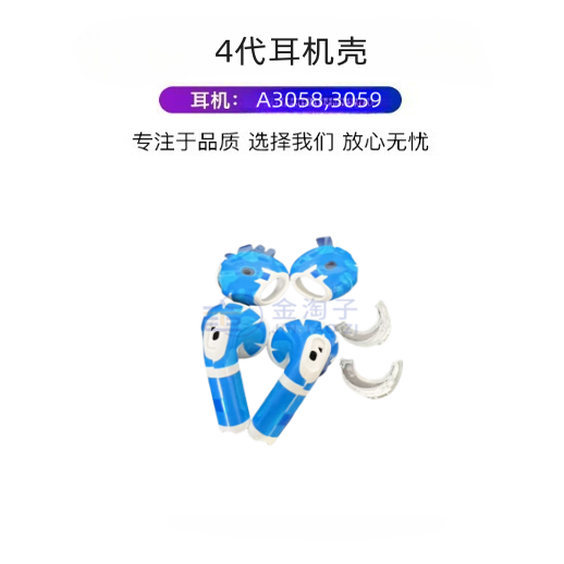 适用原装苹果airpods 4蓝牙耳机耳壳维修 耳机网更换维修