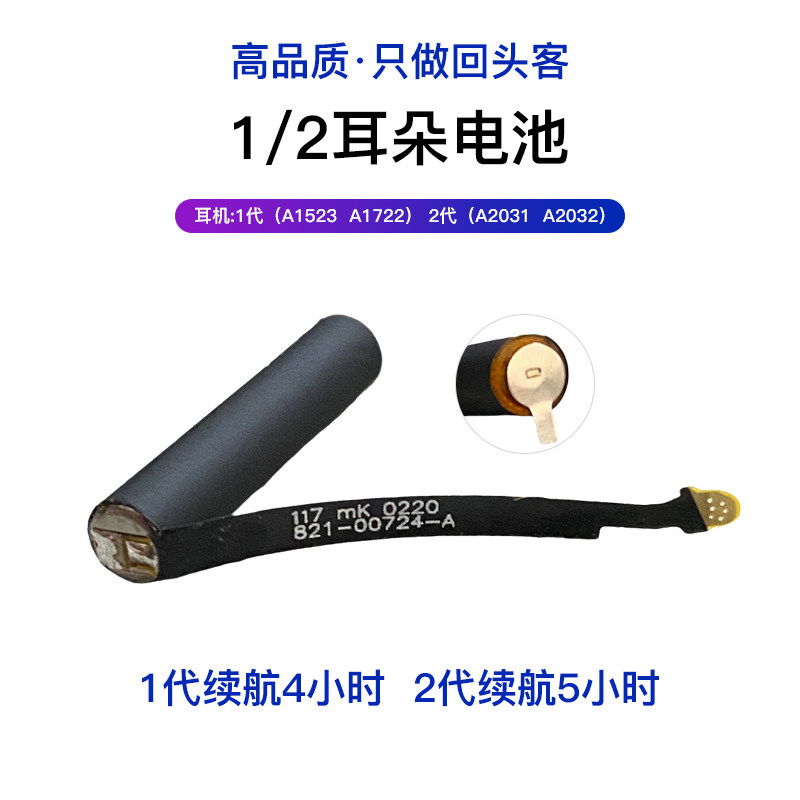 苹果耳机电池Airpods1234pro图片