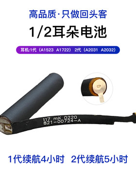 苹果耳机电池Airpods1234pro