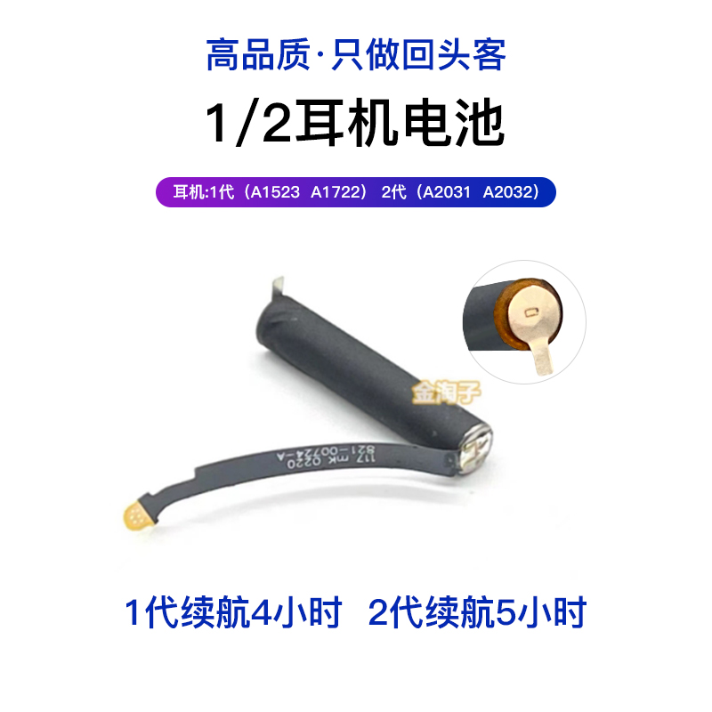 适用于苹果AirPods 1代3 Pro 2蓝牙无线耳机电池充电仓盒原装内置