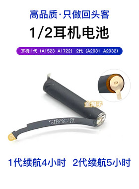 苹果Airpods电池适用1234代pro