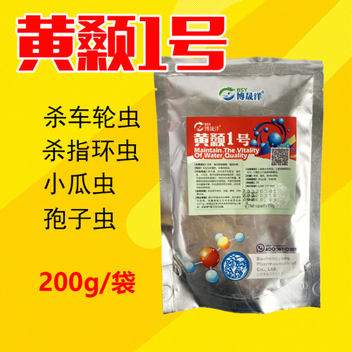 1号水产养殖爆头车轮虫指环