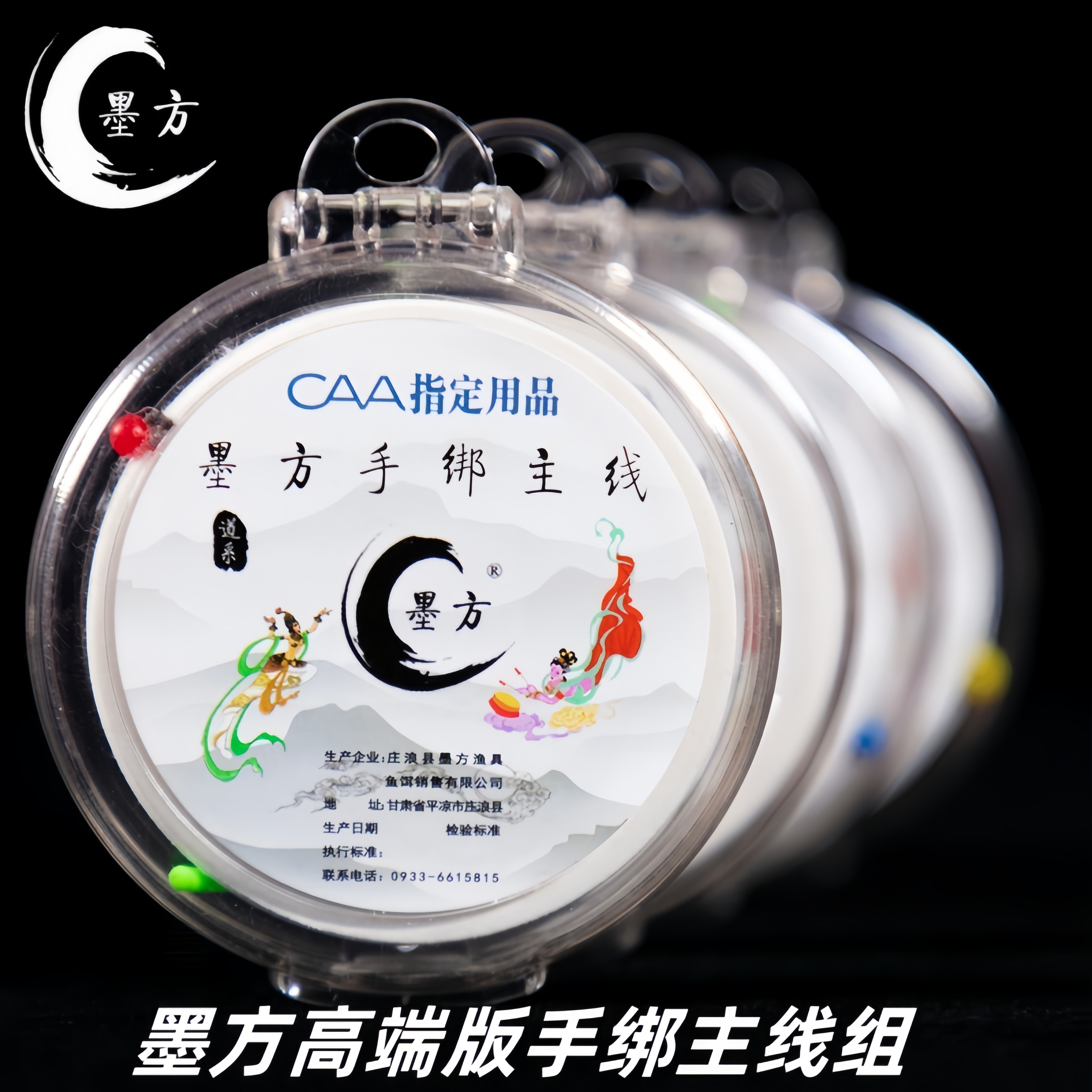 墨方成品主线组钓鱼线手绑套装线