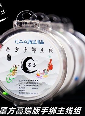 墨方手绑高端版主线组成品绑好黑坑野钓主线鱼线套装PE接定制钓鱼