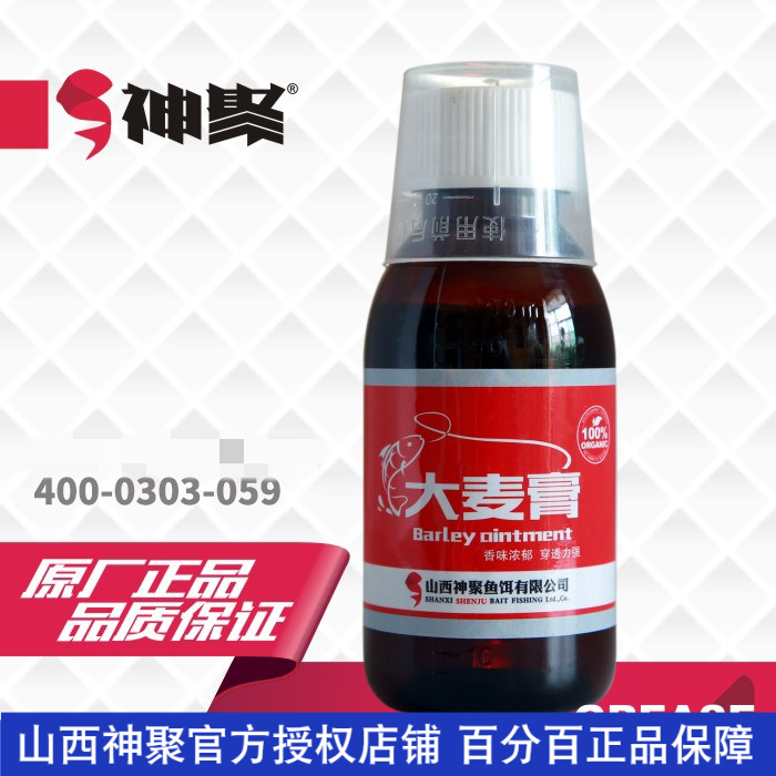 山西大麦膏野钓饵料添加剂鲫鱼