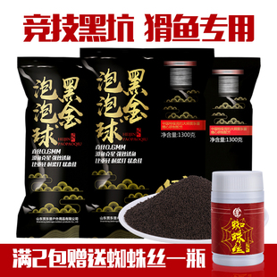 贾东普黑金泡泡球黑坑偷驴回锅鱼老滑鱼浮水颗粒鲤鱼猾鱼豆鱼饵料